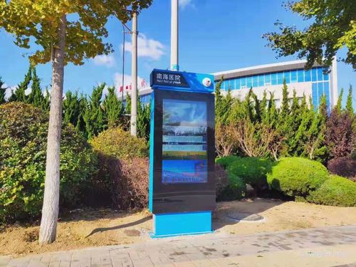 Nieuwste bedrijfsoplossingen over 55 inch buitenkiosk ingericht